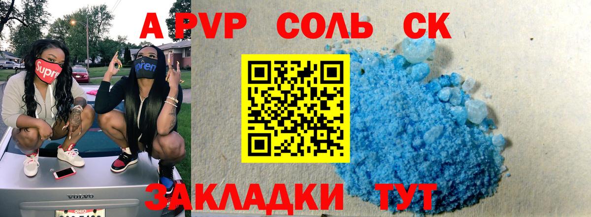 Alpha PVP СК КРИС Ирбит