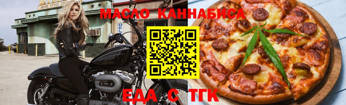 Ирбит  Cannafood марихуана  Вход с VPN 
