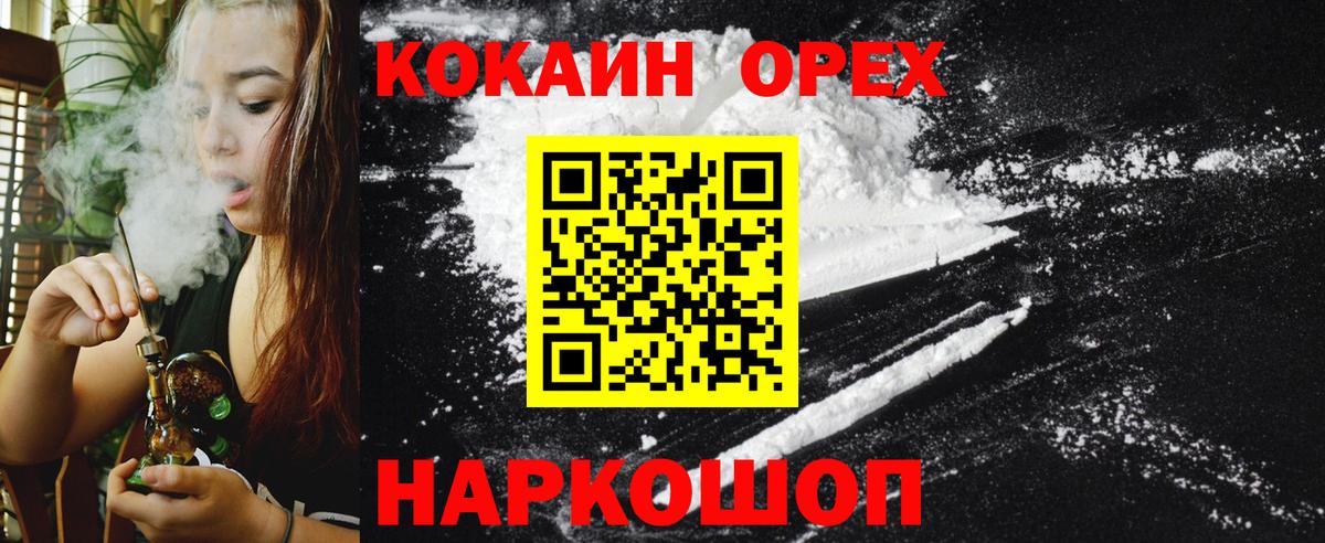 Cocaine Колумбийский  Кокаин  Ирбит  Вход с VPN 