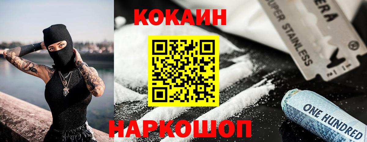 КОКАИН FishScale Ирбит
