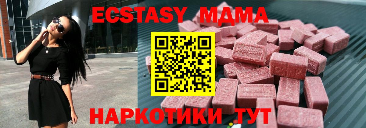 Cocaine  Ирбит  ТГК  Alpha PVP СОЛЬ   МАРИХУАНА  ГАШ  Вход с VPN  Мефедрон кристаллы  MDMA 