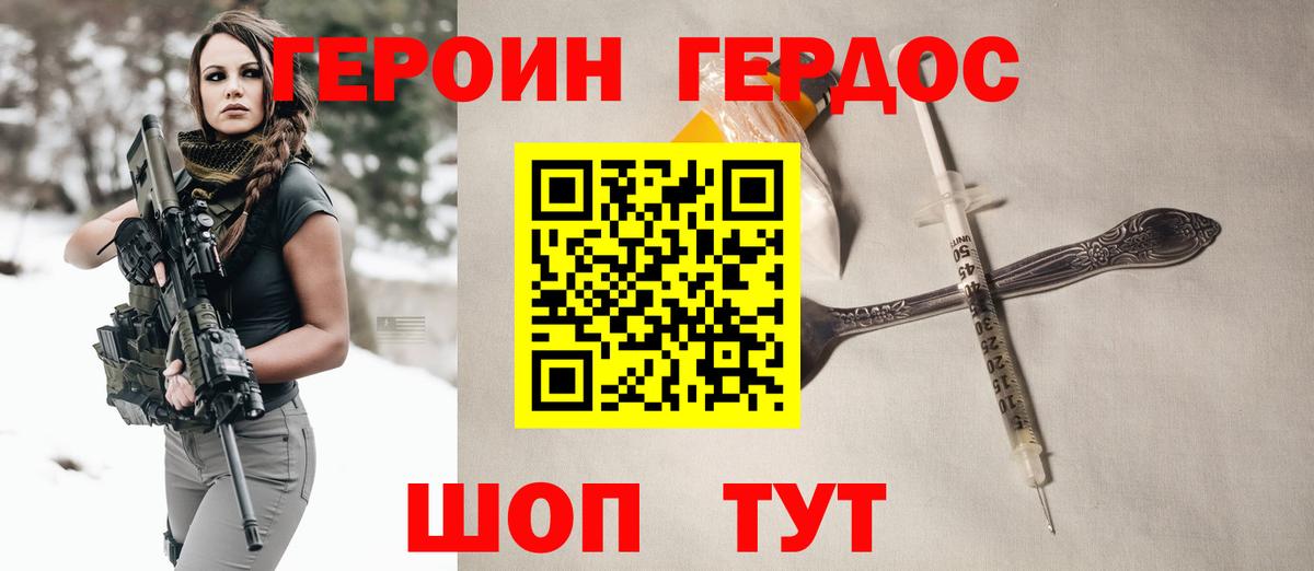 Ирбит  ГЕРОИН герыч  Вход с VPN 