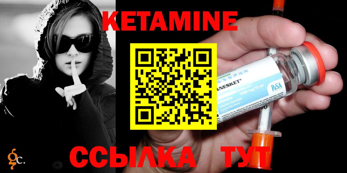 Кетамин ketamine Ирбит