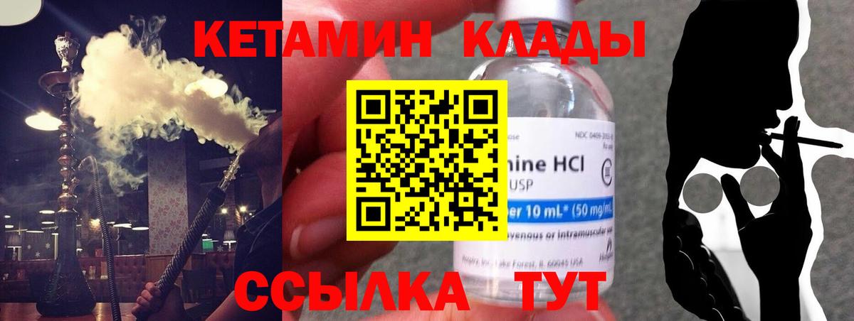 Ирбит  Кетамин VHQ  мега сайт  Кетамин ketamine  Вход с VPN 
