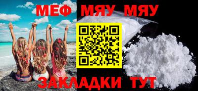 мяу мяу кристалл Гай