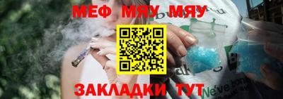 мяу мяу кристалл Гай