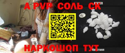 мяу мяу кристалл Гай