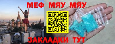мяу мяу кристалл Гай