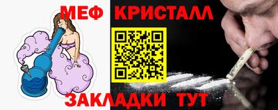меф VHQ Гагарин