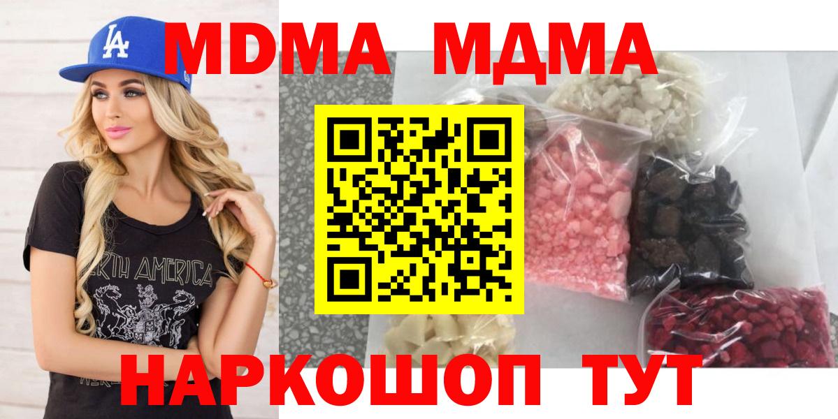 Ирбит  MDMA  MDMA VHQ  Вход с VPN  МДМА кристаллы 