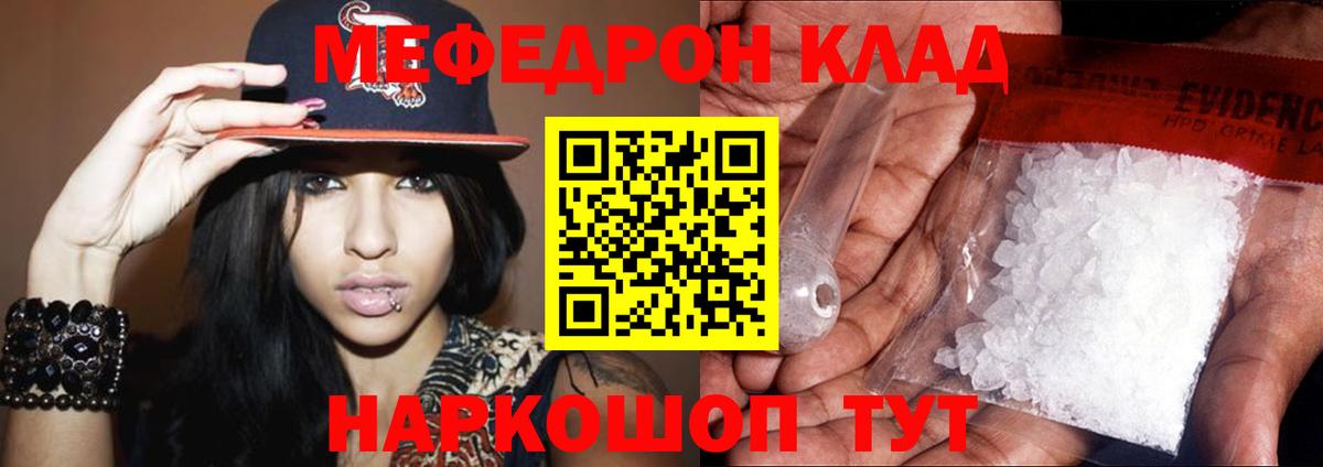 МЕФ  МЕФ VHQ  Мефедрон  Меф 4 MMC  Вход с VPN  Ирбит 