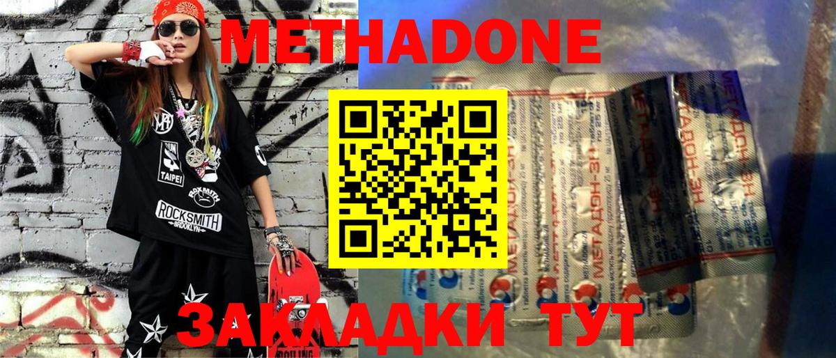 Ирбит  Метадон белоснежный  Вход с VPN 