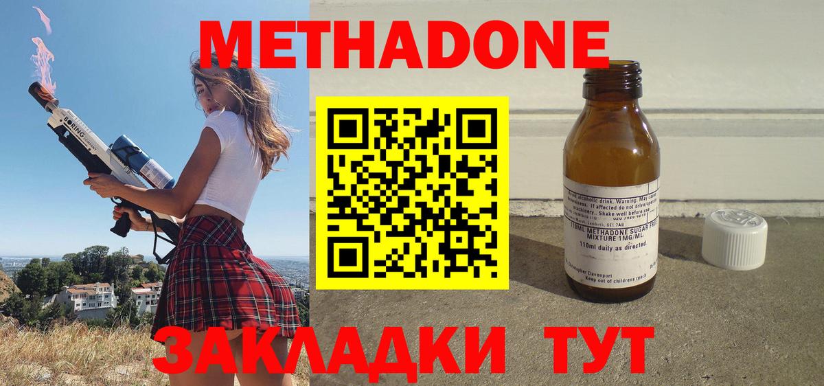 МЕТАДОН кристалл Ирбит